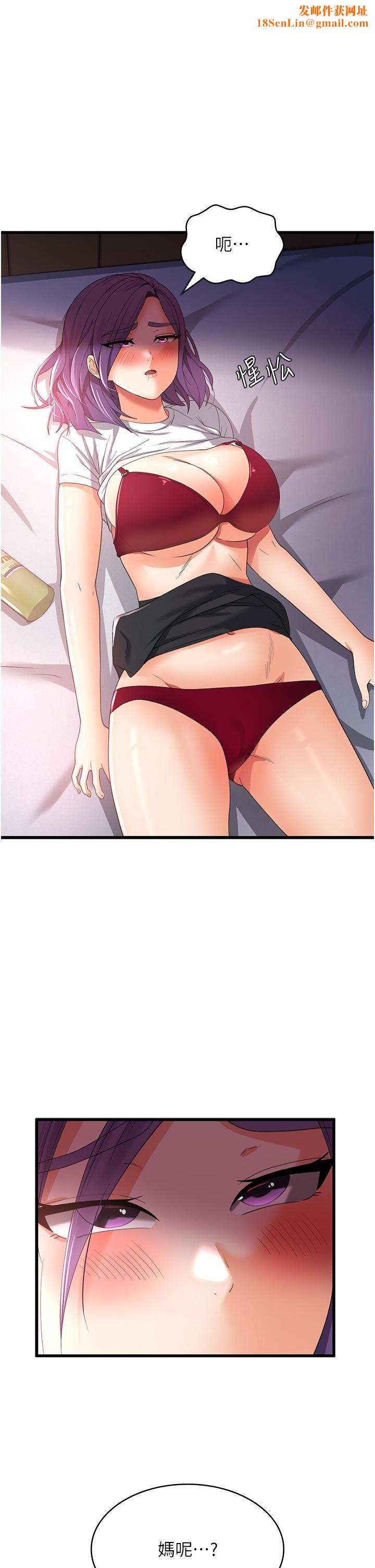 消灾解饿第24话-宛如话鱼的超强吸力!