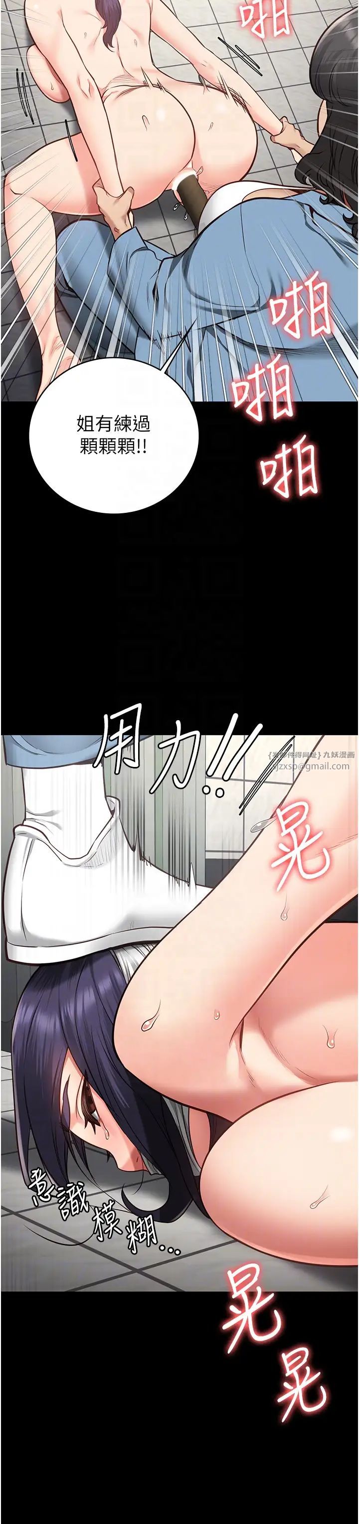 监狱女囚第62话-以牙还牙,以眼还眼
