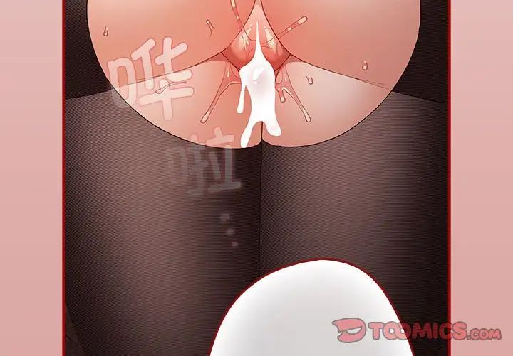 游戏规则我来定第54话