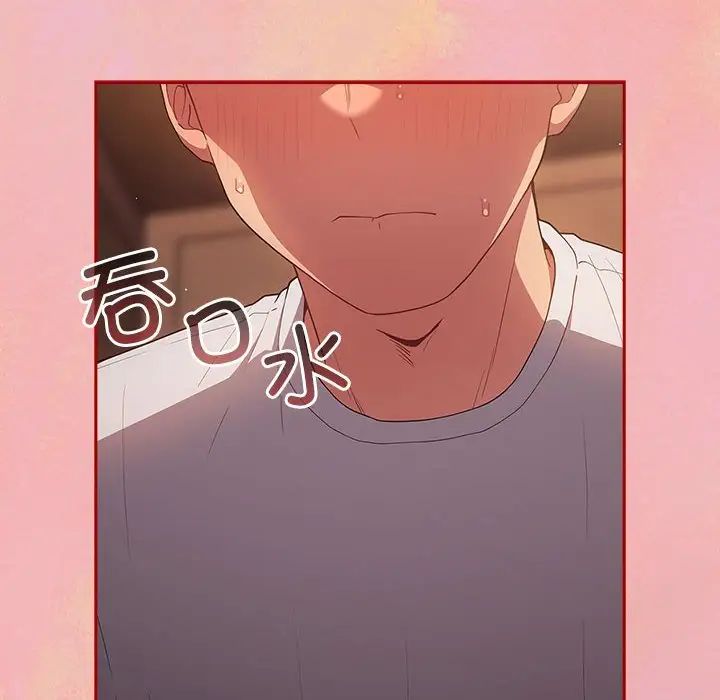 游戏规则我来定第54话