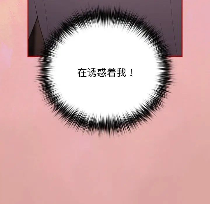 游戏规则我来定第54话