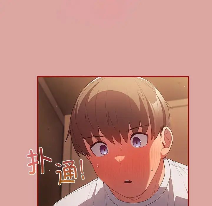 游戏规则我来定第54话