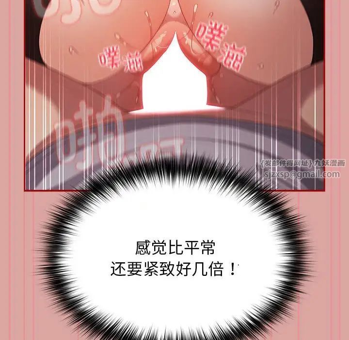 游戏规则我来定第54话