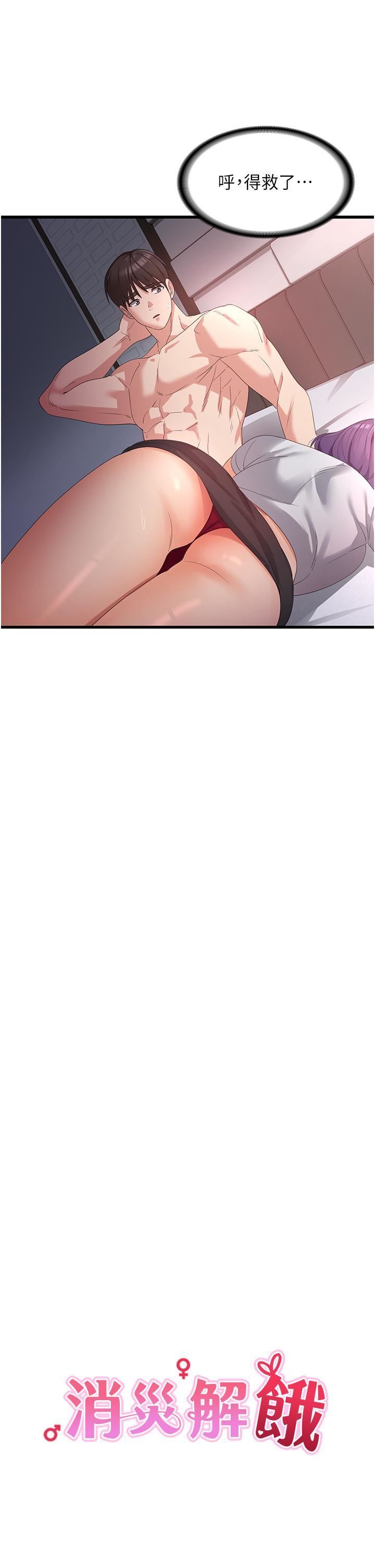 消灾解饿第25话-妈没有大雄活不下去瞭…