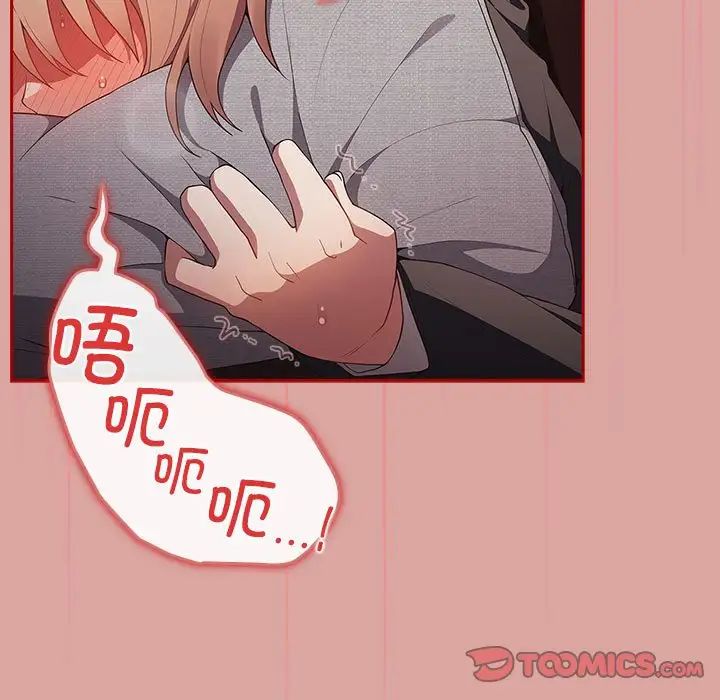 游戏规则我来定第54话