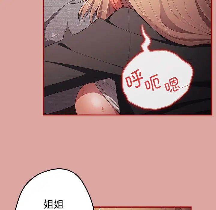 游戏规则我来定第54话