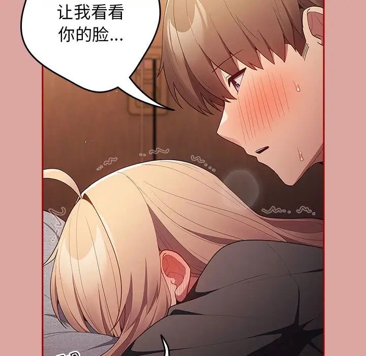 游戏规则我来定第54话