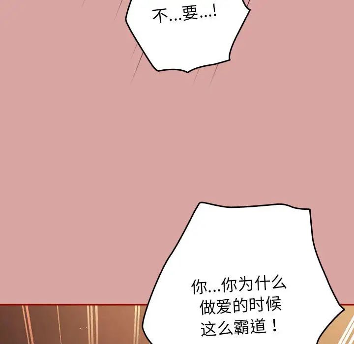 游戏规则我来定第54话