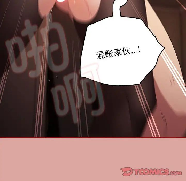 游戏规则我来定第54话