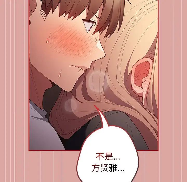 游戏规则我来定第54话