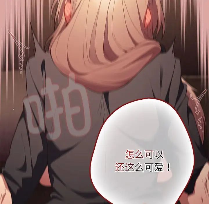 游戏规则我来定第54话