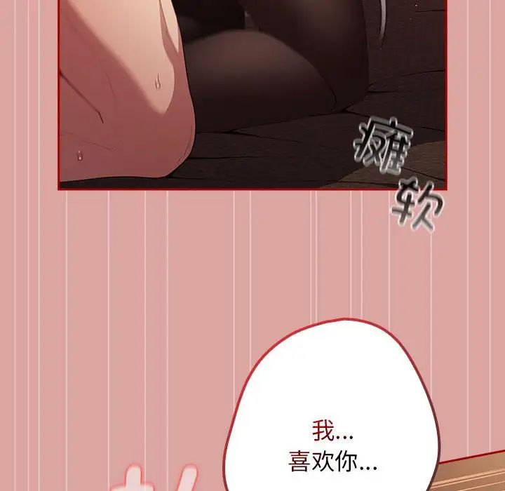 游戏规则我来定第54话