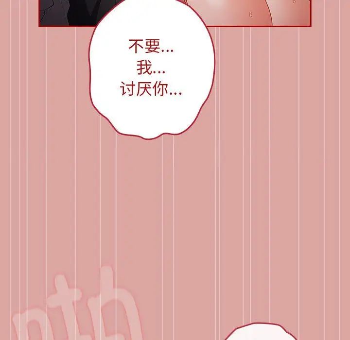 游戏规则我来定第54话