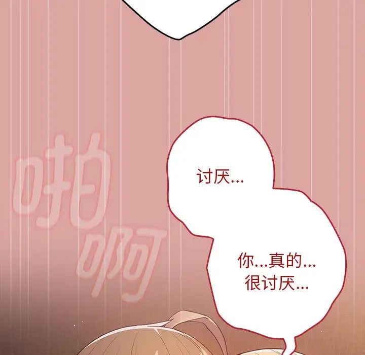 游戏规则我来定第54话