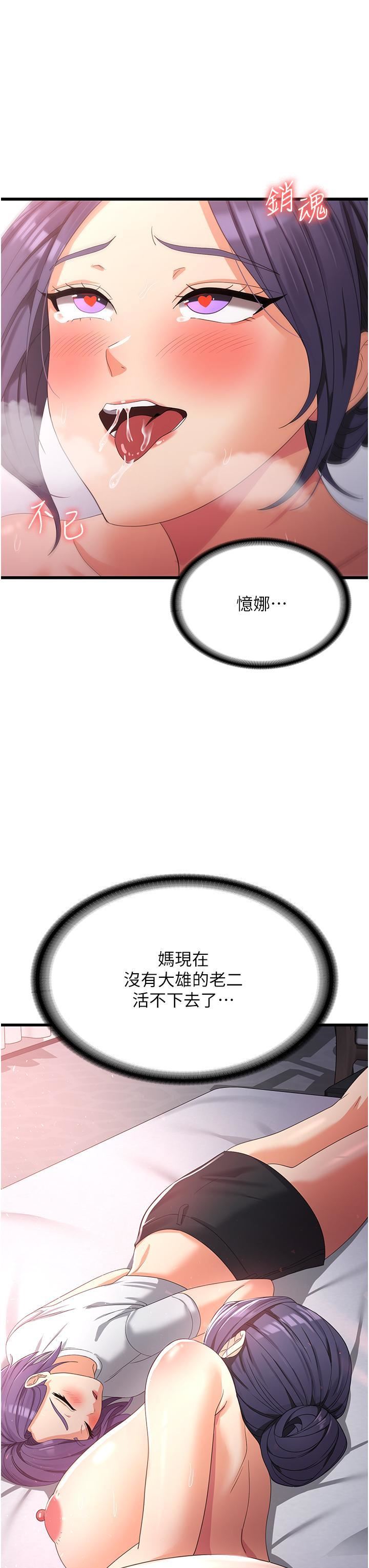 消灾解饿第25话-妈没有大雄活不下去瞭…