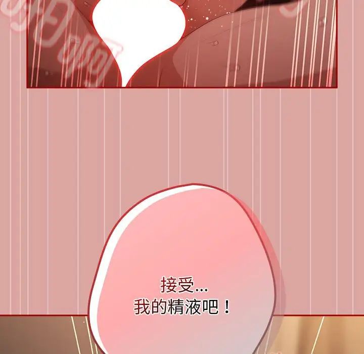 游戏规则我来定第54话