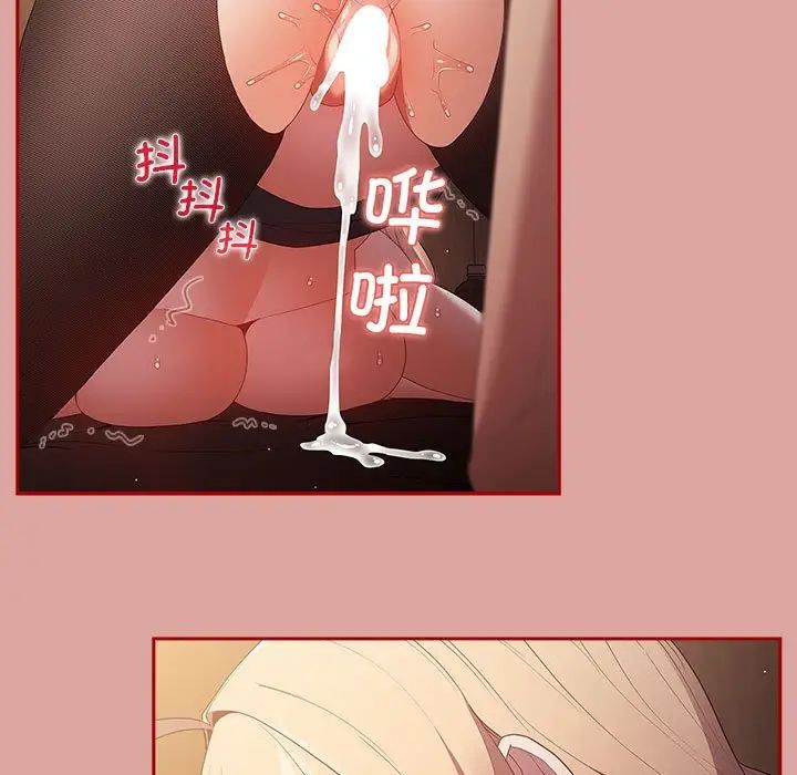 游戏规则我来定第54话