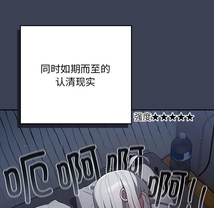 游戏规则我来定第54话