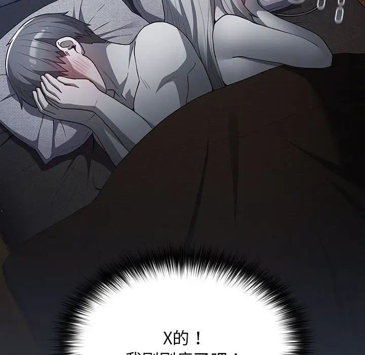 游戏规则我来定第54话