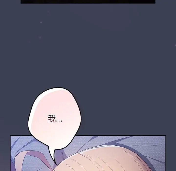 游戏规则我来定第54话