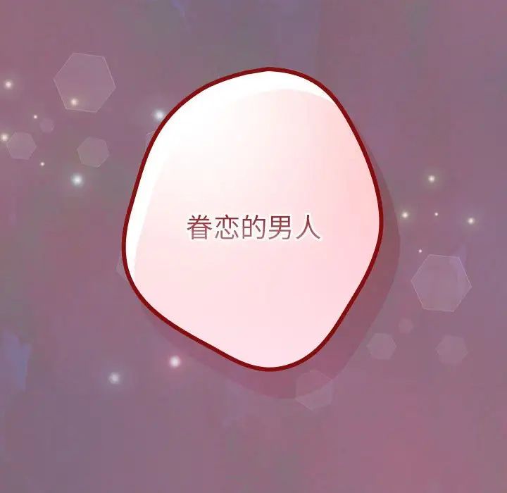 游戏规则我来定第54话