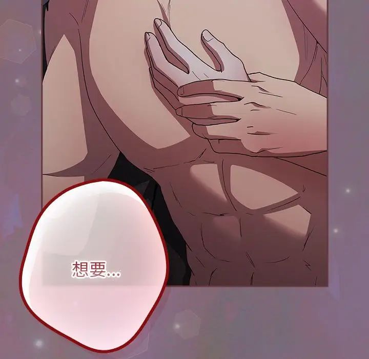 游戏规则我来定第54话