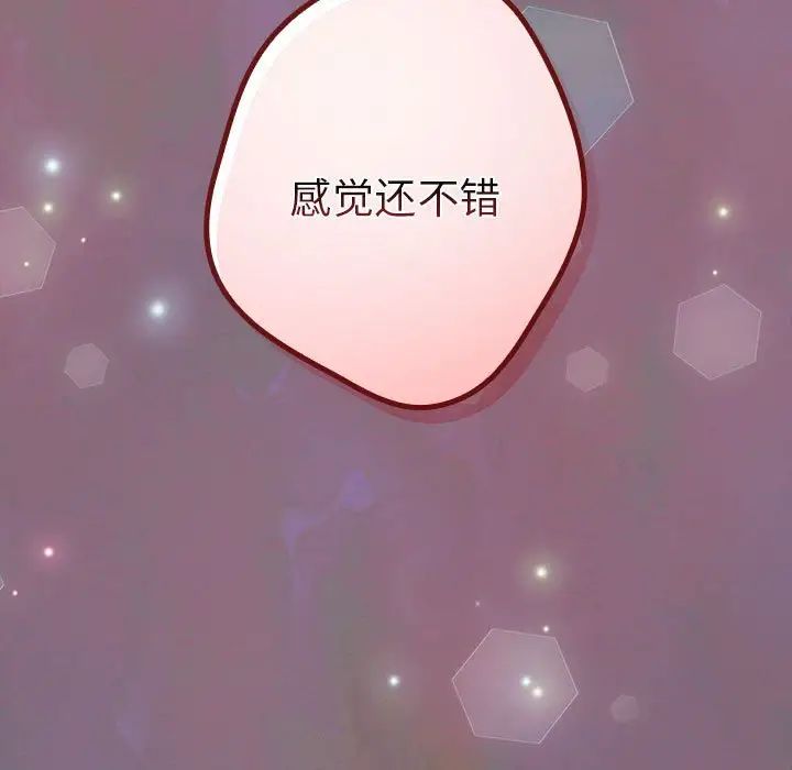 游戏规则我来定第54话