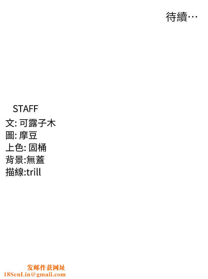 消灾解饿第27话-第一次要温柔一点