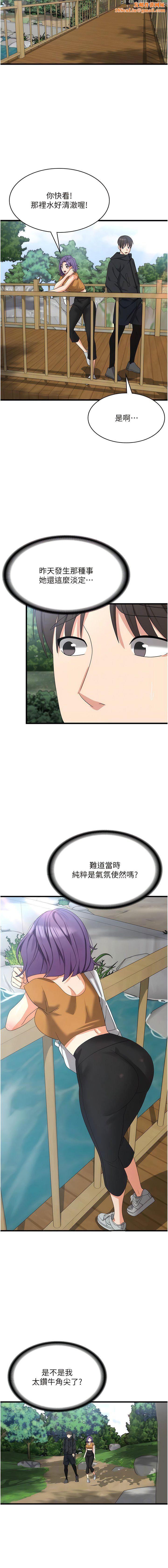 消灾解饿第28话-继续昨天的事吧…♡