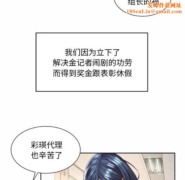 社内恋爱第32话