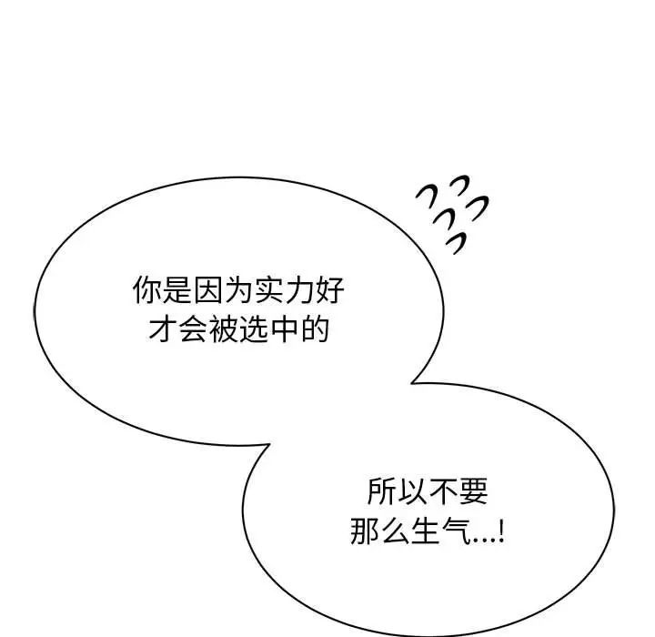 我的完美缪斯第33话