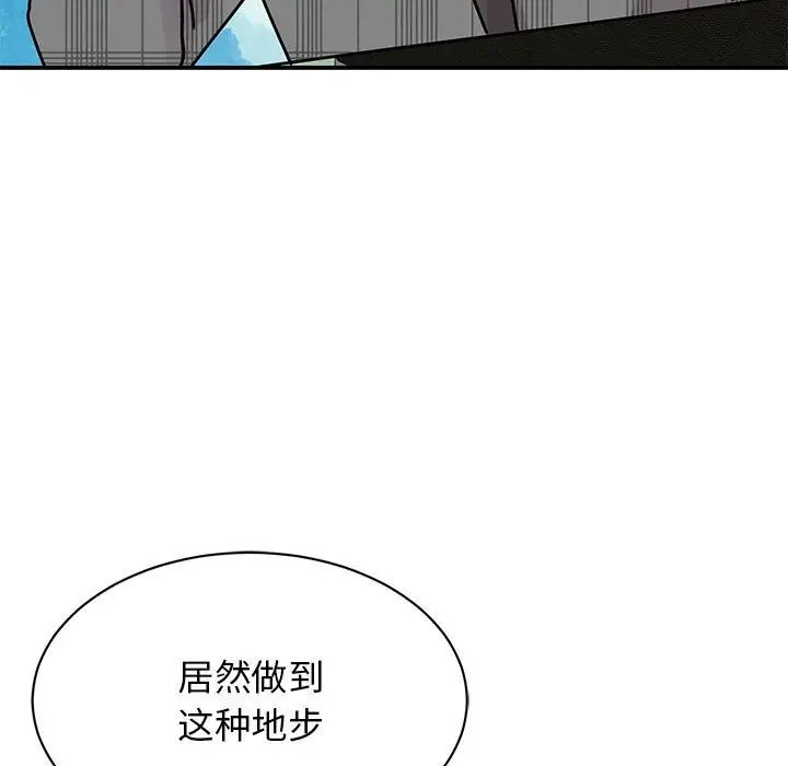 我的完美缪斯第33话