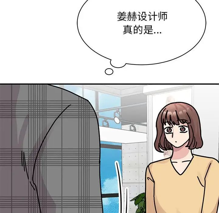 我的完美缪斯第33话