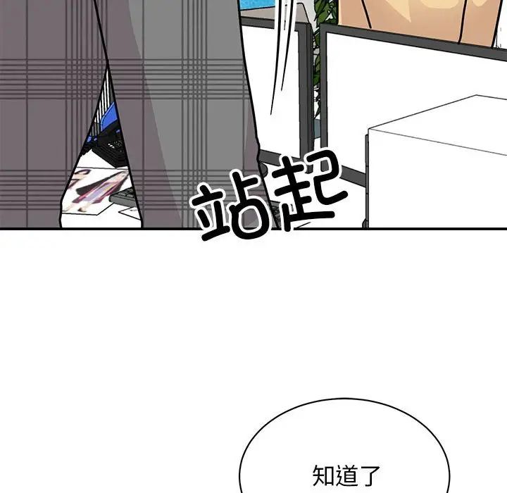 我的完美缪斯第33话