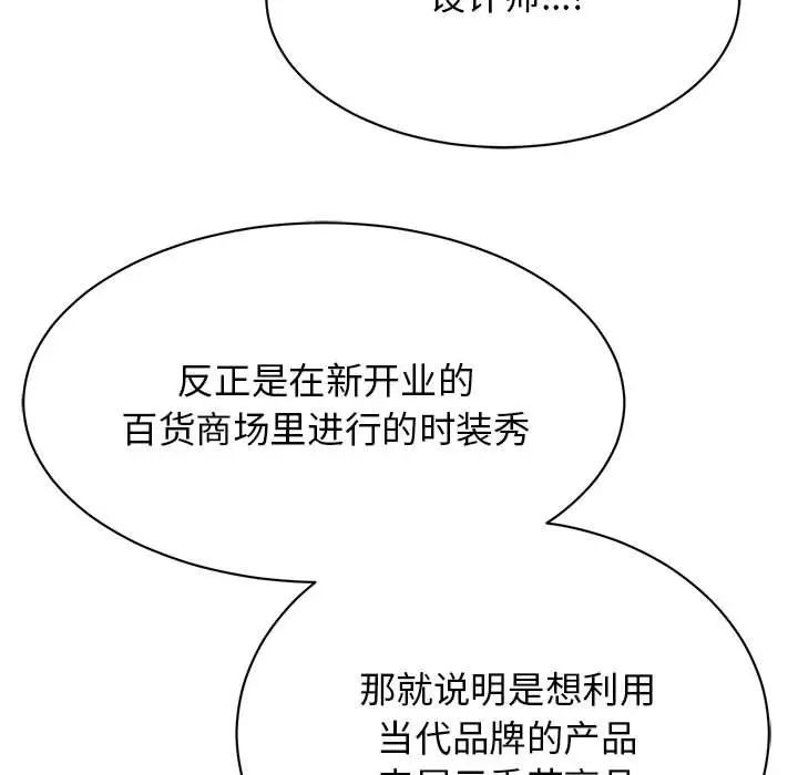 我的完美缪斯第33话