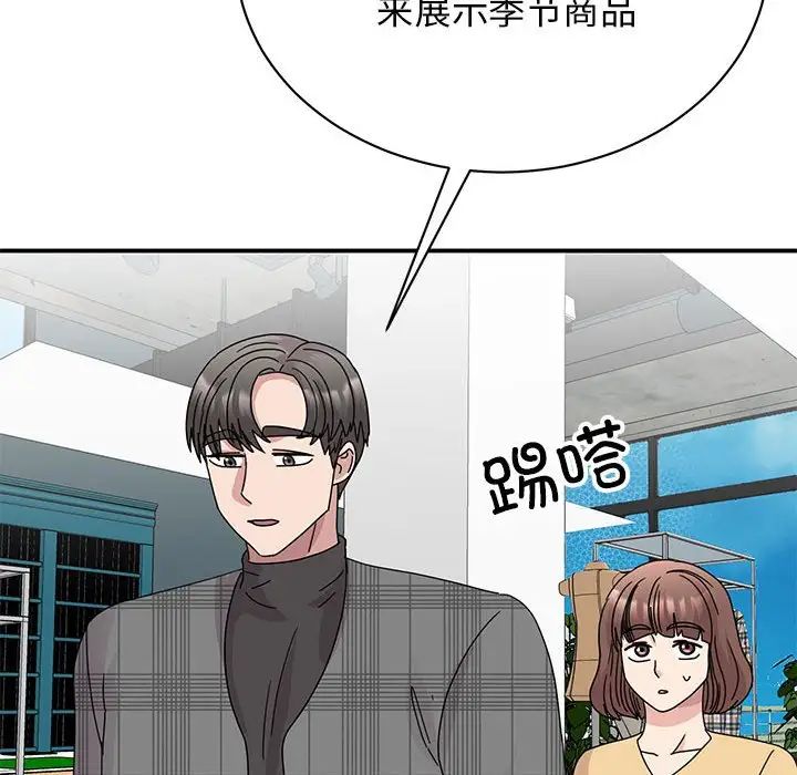 我的完美缪斯第33话