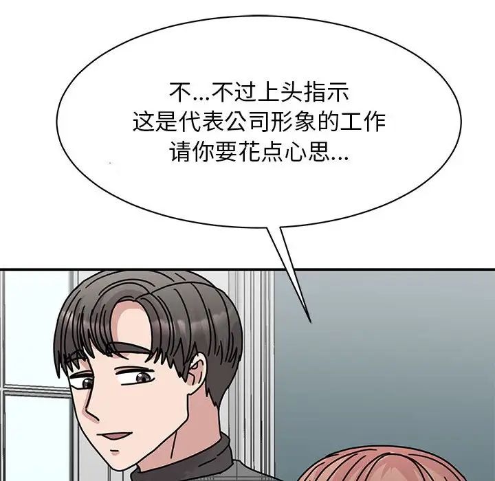 我的完美缪斯第33话