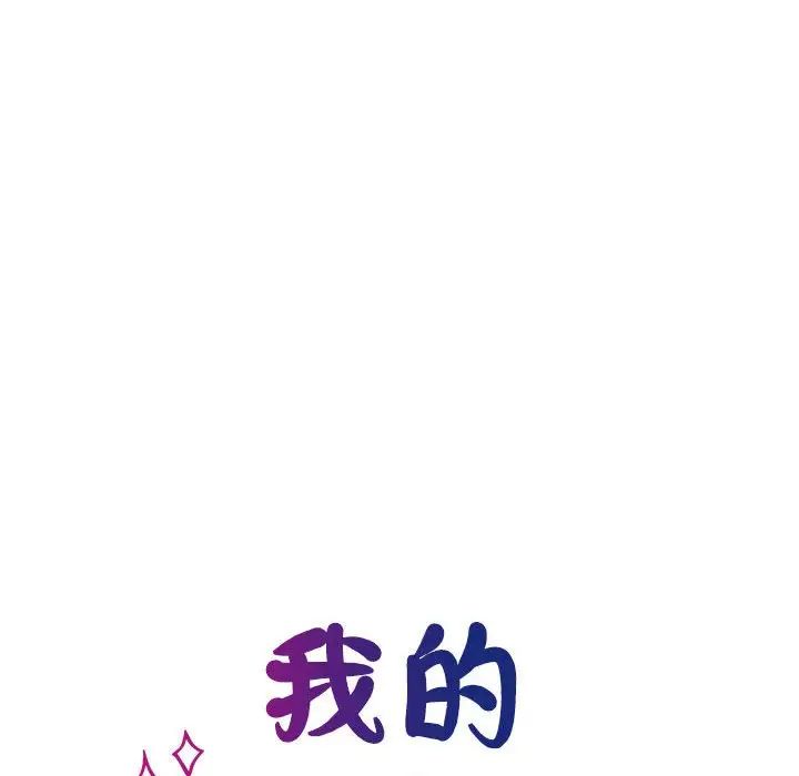 我的完美缪斯第33话