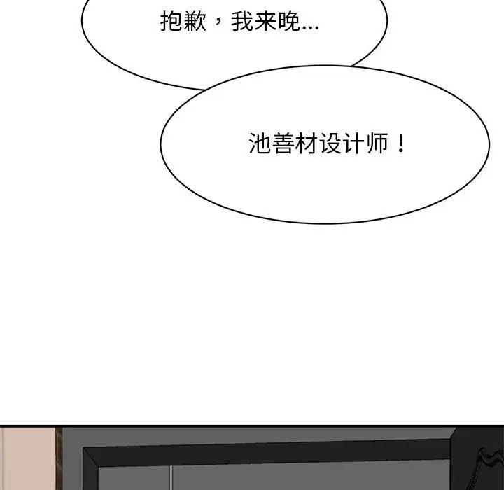 我的完美缪斯第33话
