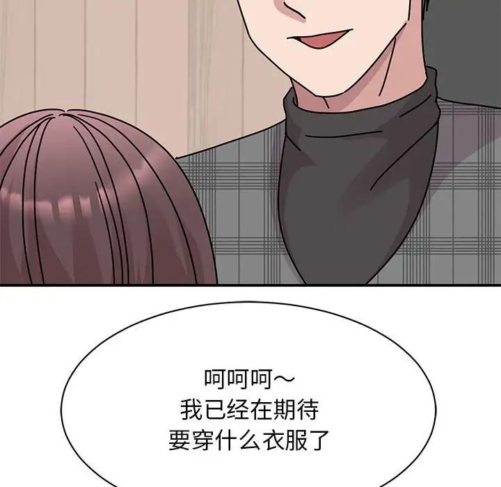 我的完美缪斯第33话