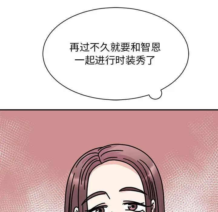 我的完美缪斯第33话