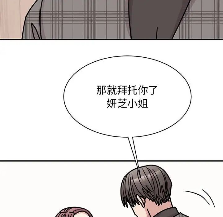 我的完美缪斯第33话