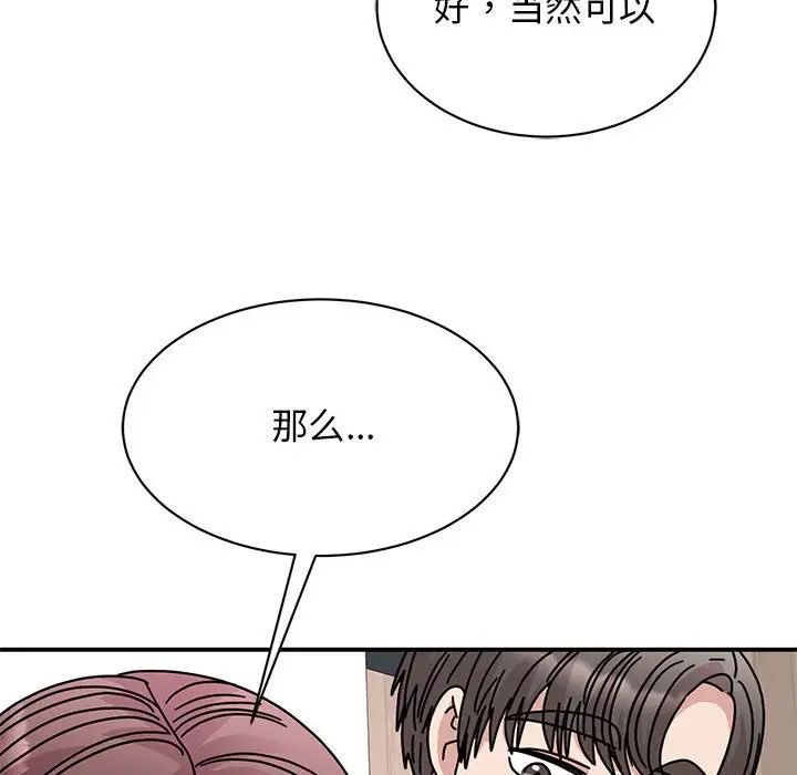 我的完美缪斯第33话