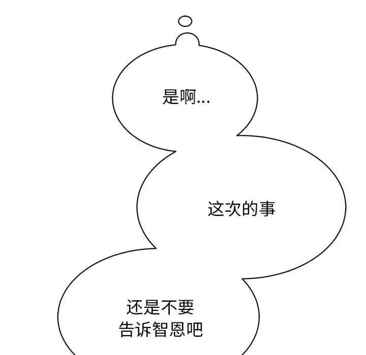 我的完美缪斯第33话