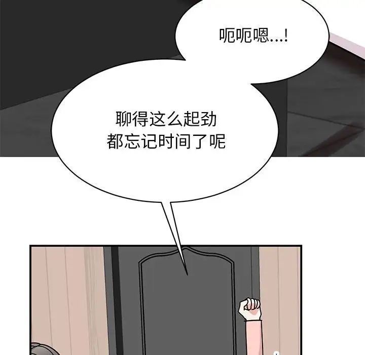 我的完美缪斯第33话