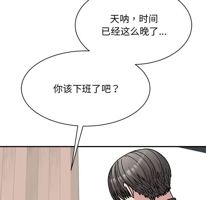 我的完美缪斯第33话