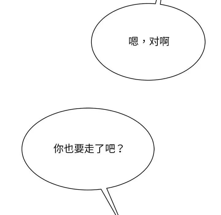 我的完美缪斯第33话
