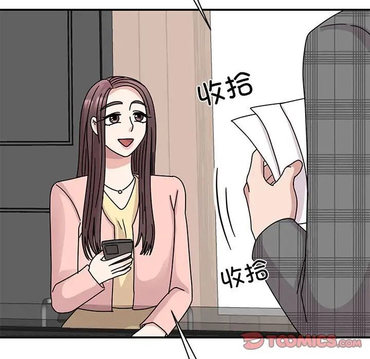 我的完美缪斯第33话
