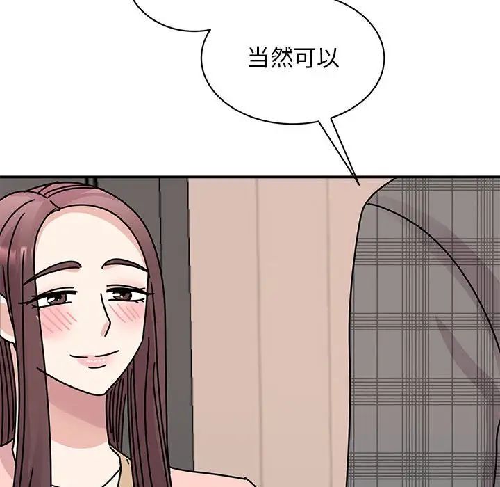 我的完美缪斯第33话