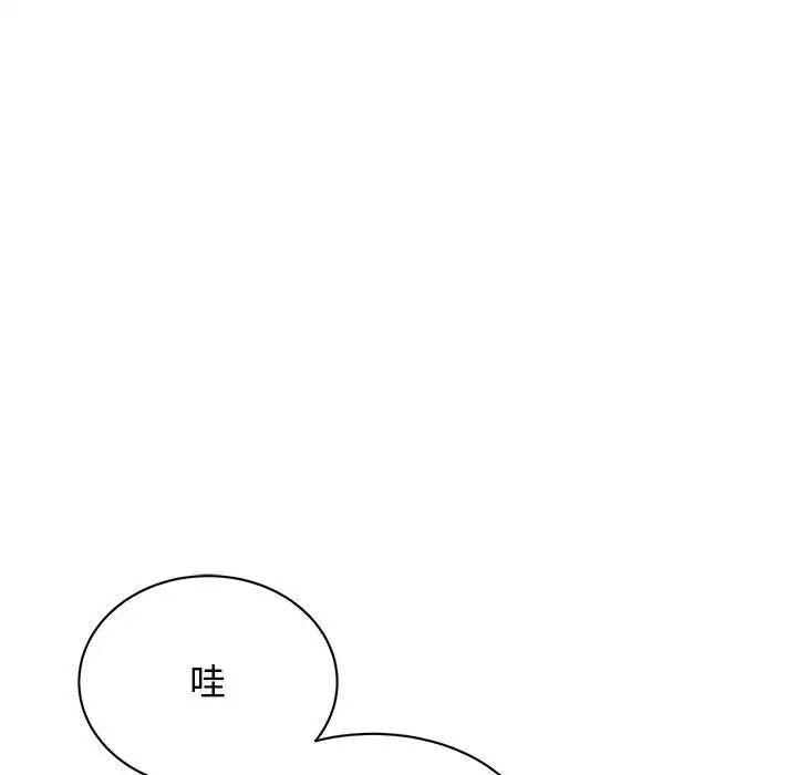 我的完美缪斯第33话